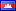 cambodia flag